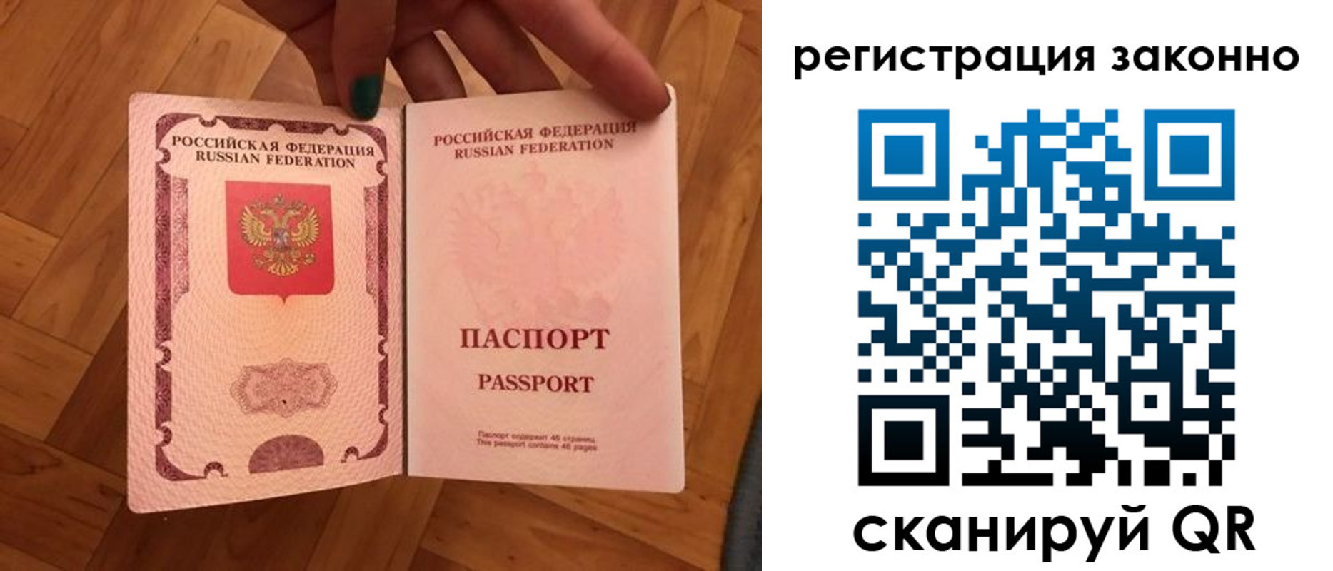 временная регистрация купить в Кургане