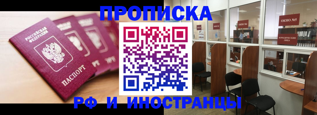 пропишу в квартире в Кургане