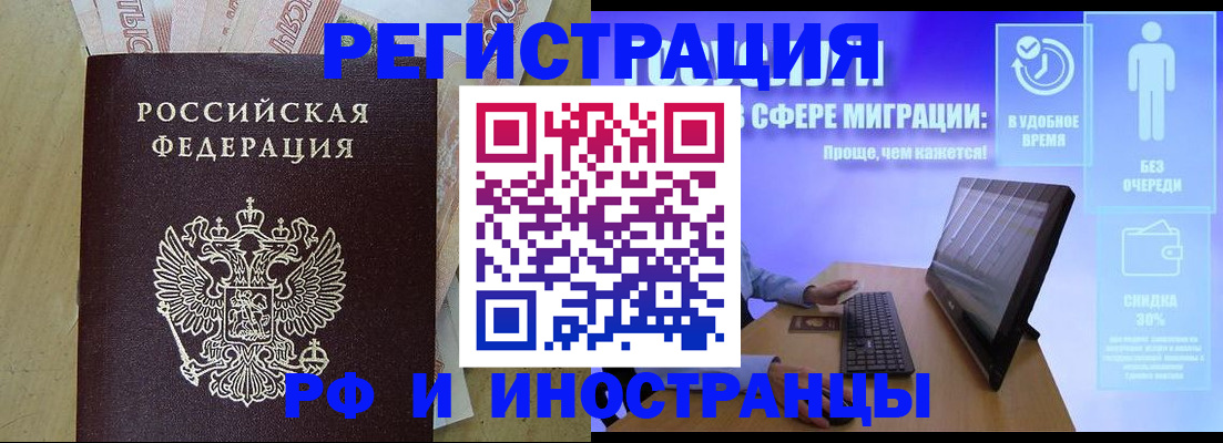 где прописаться в Кургане