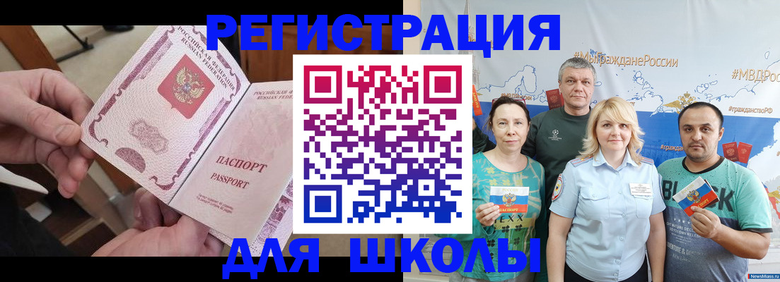 временная регистрация 2025 в Кургане