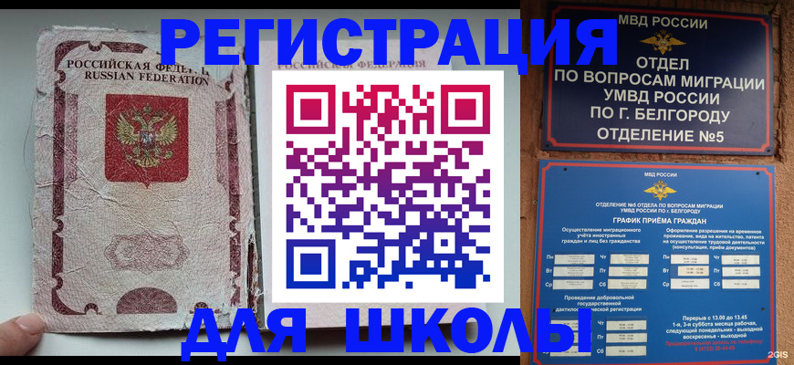 прописка штамп в Кургане